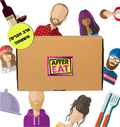 קופסת אפטר איט