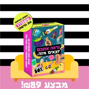 קלפים נראה אתכם יוצאים מזה