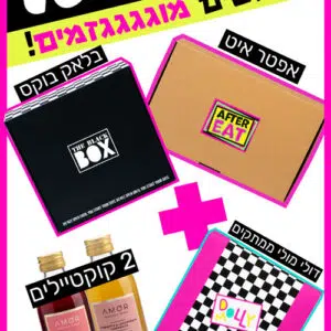 combox לאנשים מוגזמים בלאק+ אפטר איט+ דולי מולי+ 2 קוקטיילים
