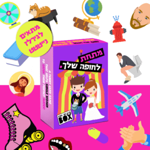 קופסת קלפים מתחת לחופה שלך