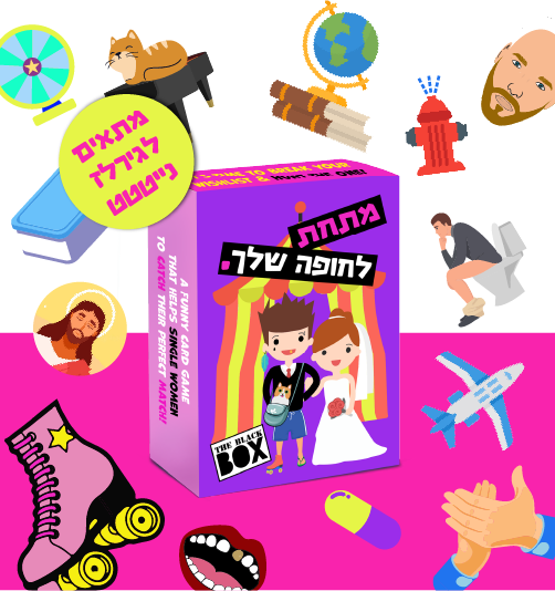 קופסת קלפים מתחת לחופה שלך