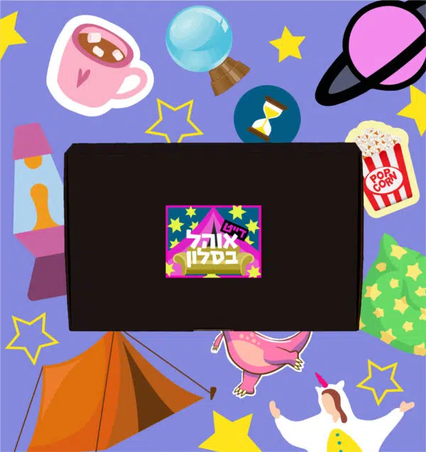 דייט אוהל בסלון