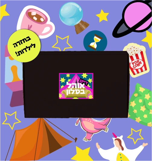 דייט אוהל בסלון
