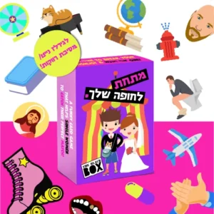 קלפים מתחת לחופה שלך