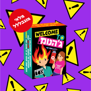 קופסת קלפים ג'הנום