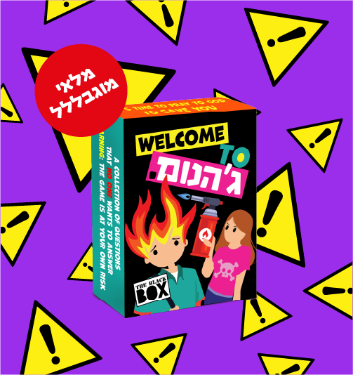 קופסת קלפים ג'הנום