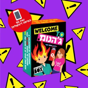 גהנום משחק גם בדיגיטל