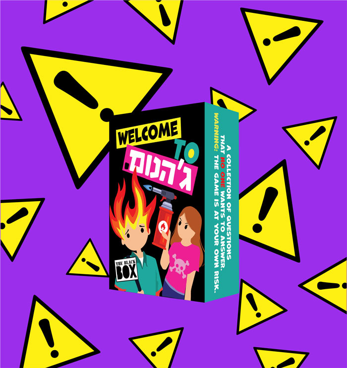 קופסת ג'הנום