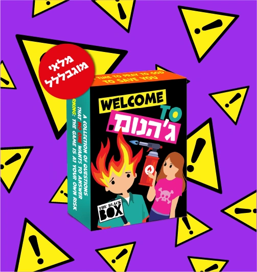 קלפי ג'הנום