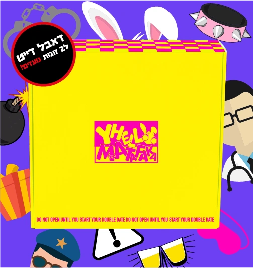 קופסת yhello mata faka