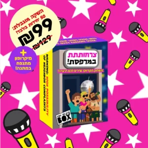 צרחות במרפסת