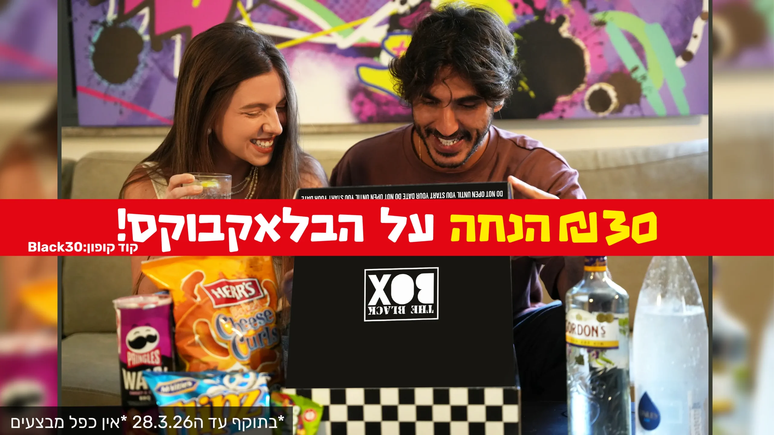 30 שח הנחה על הבלאקבוקס