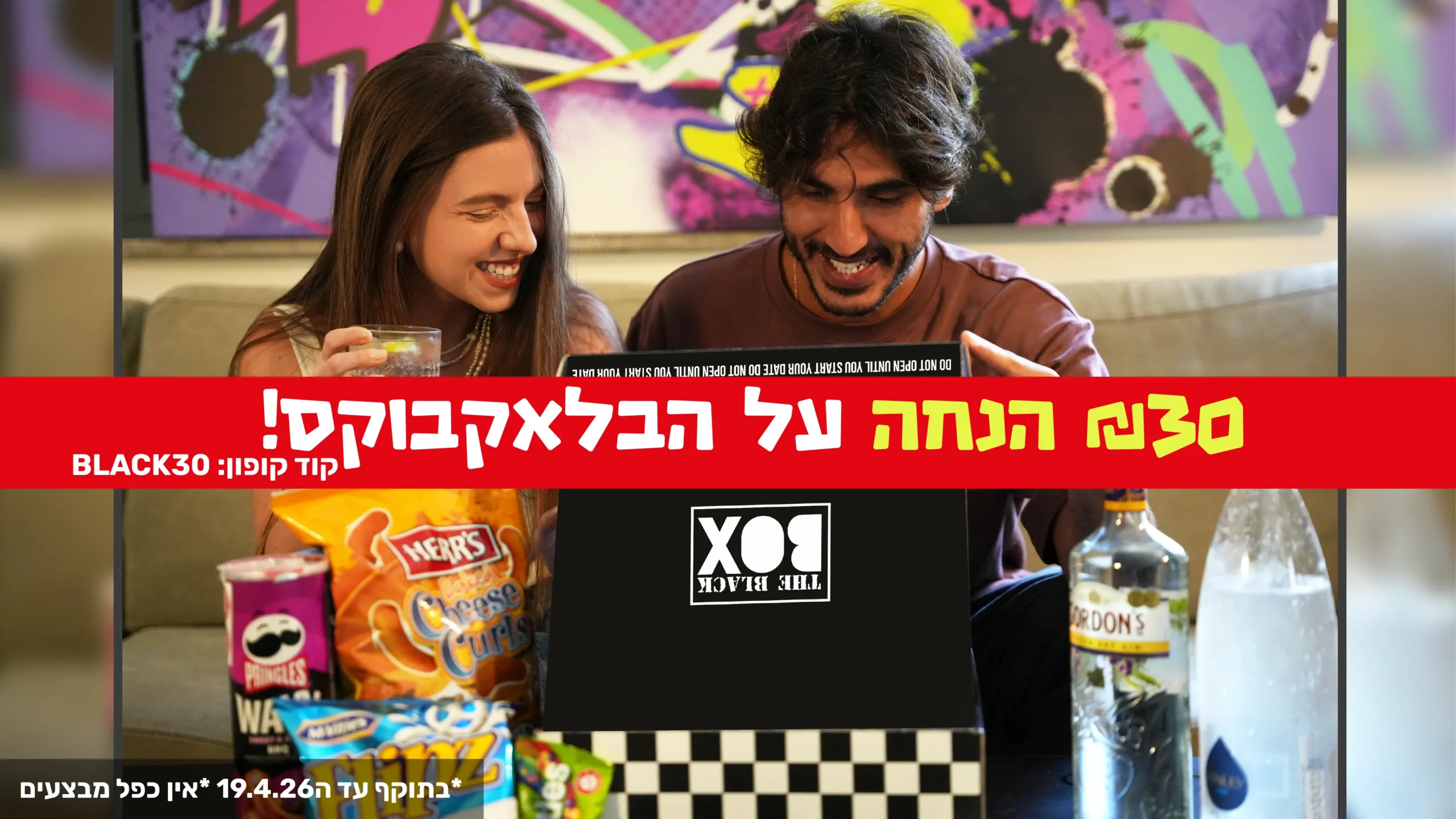 30 שח הנחה על הבלאק