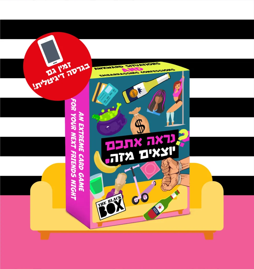 נראה אתכם גם בגרסה דיגיטלית